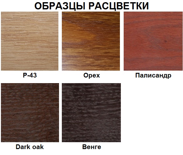 Стол современный раздвижной деревянный ЭНЕЙ купить Минск цвета