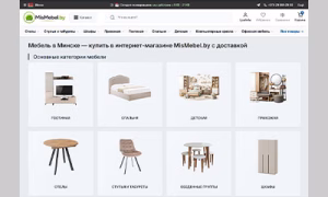 Инструкция по пользованию сайтом интернет-магазина мебели MisMebel.by